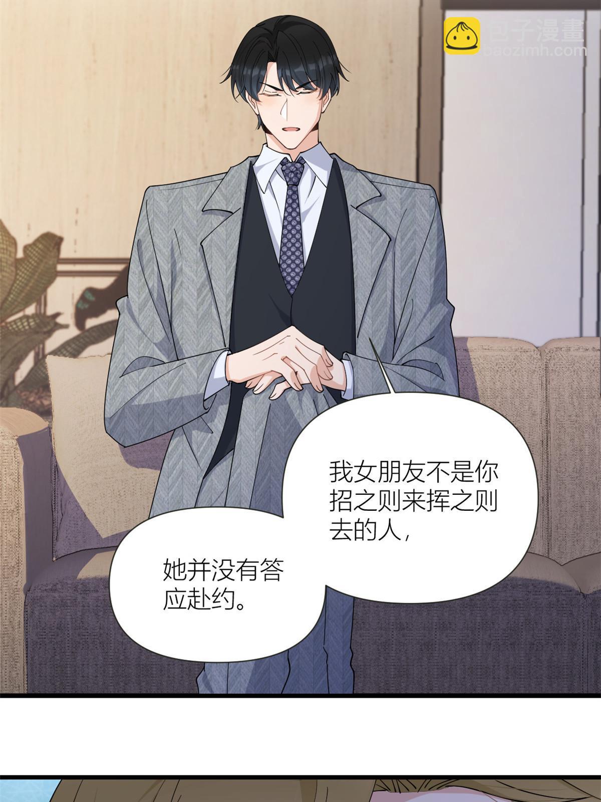 第163话 让我尝尝味道-第164话