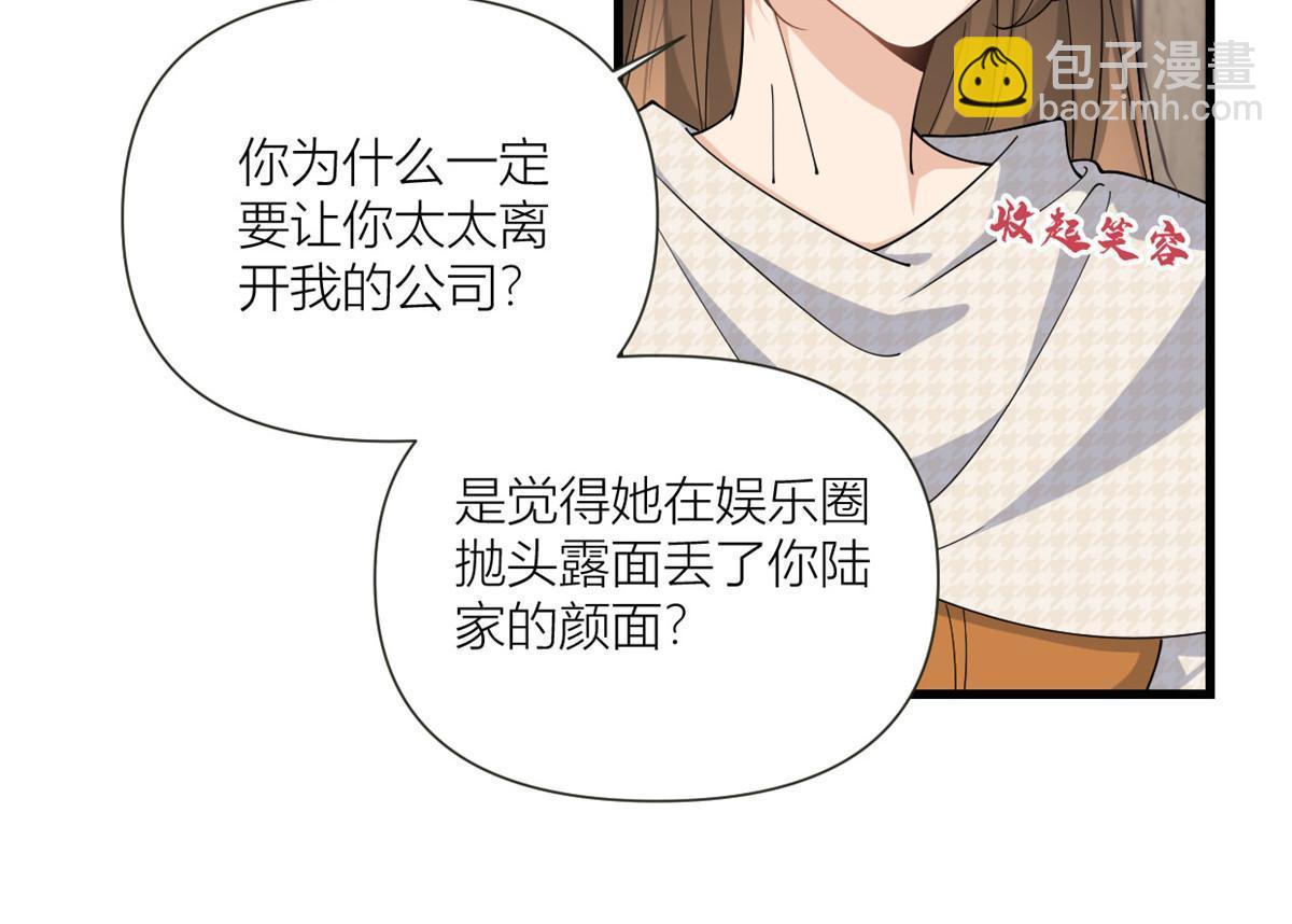 第163话 让我尝尝味道-第164话