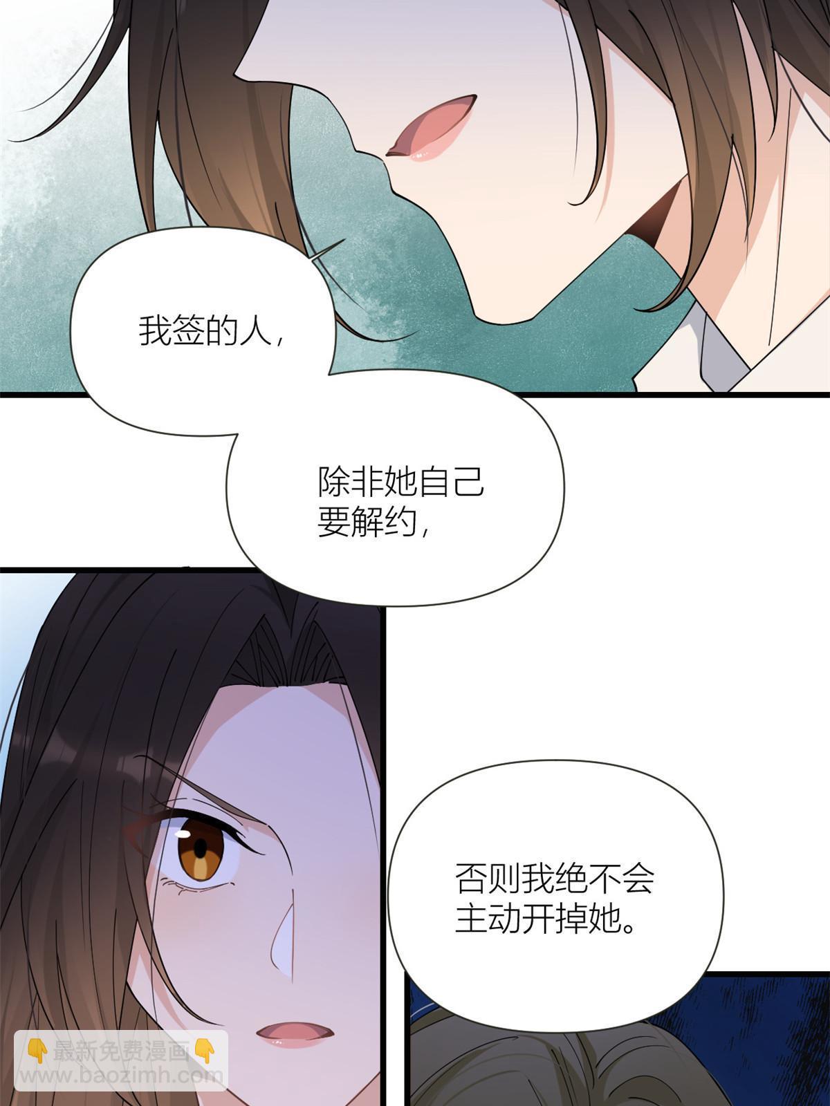 第163话 让我尝尝味道-第164话