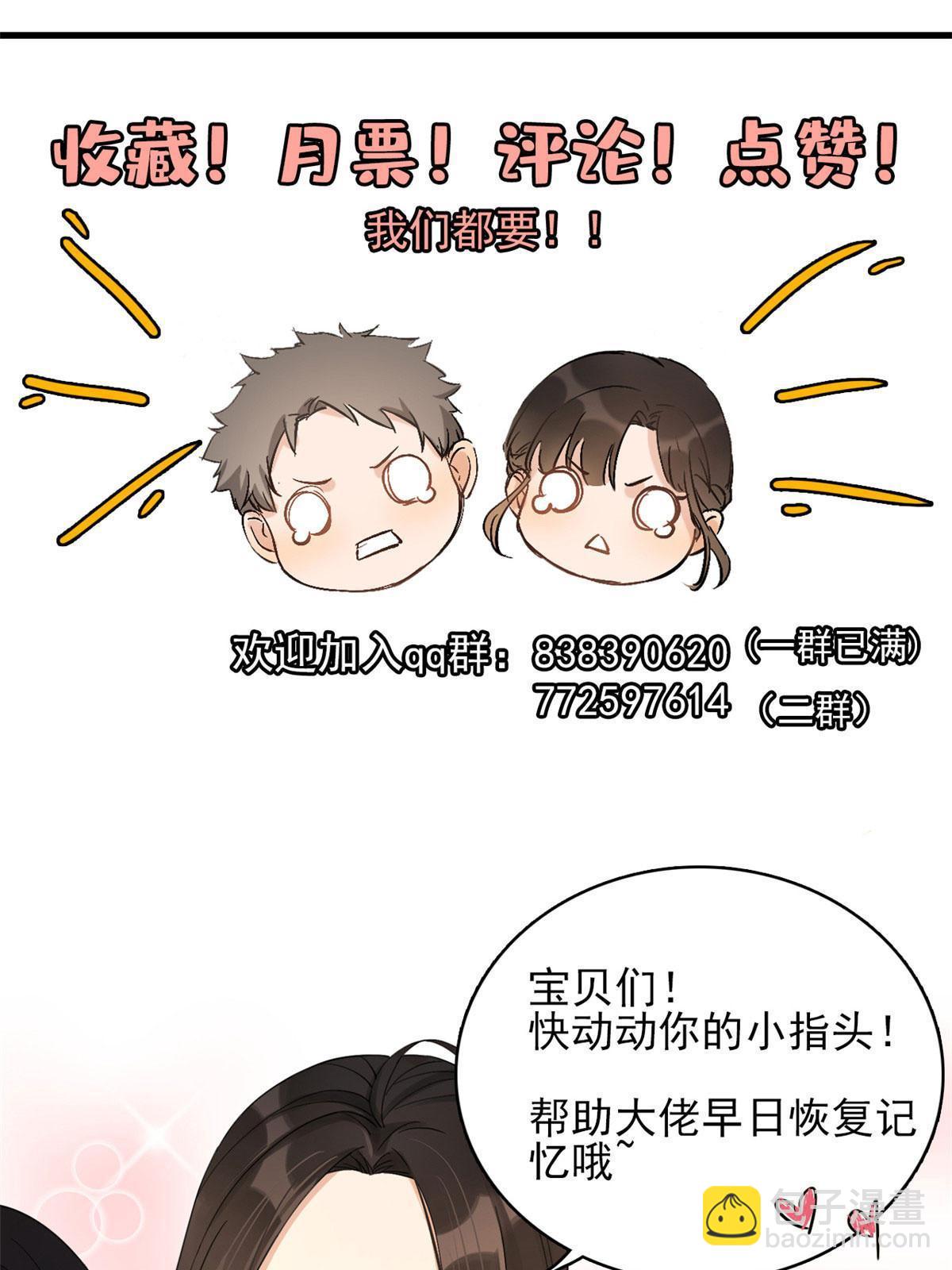 第163话 让我尝尝味道-第164话