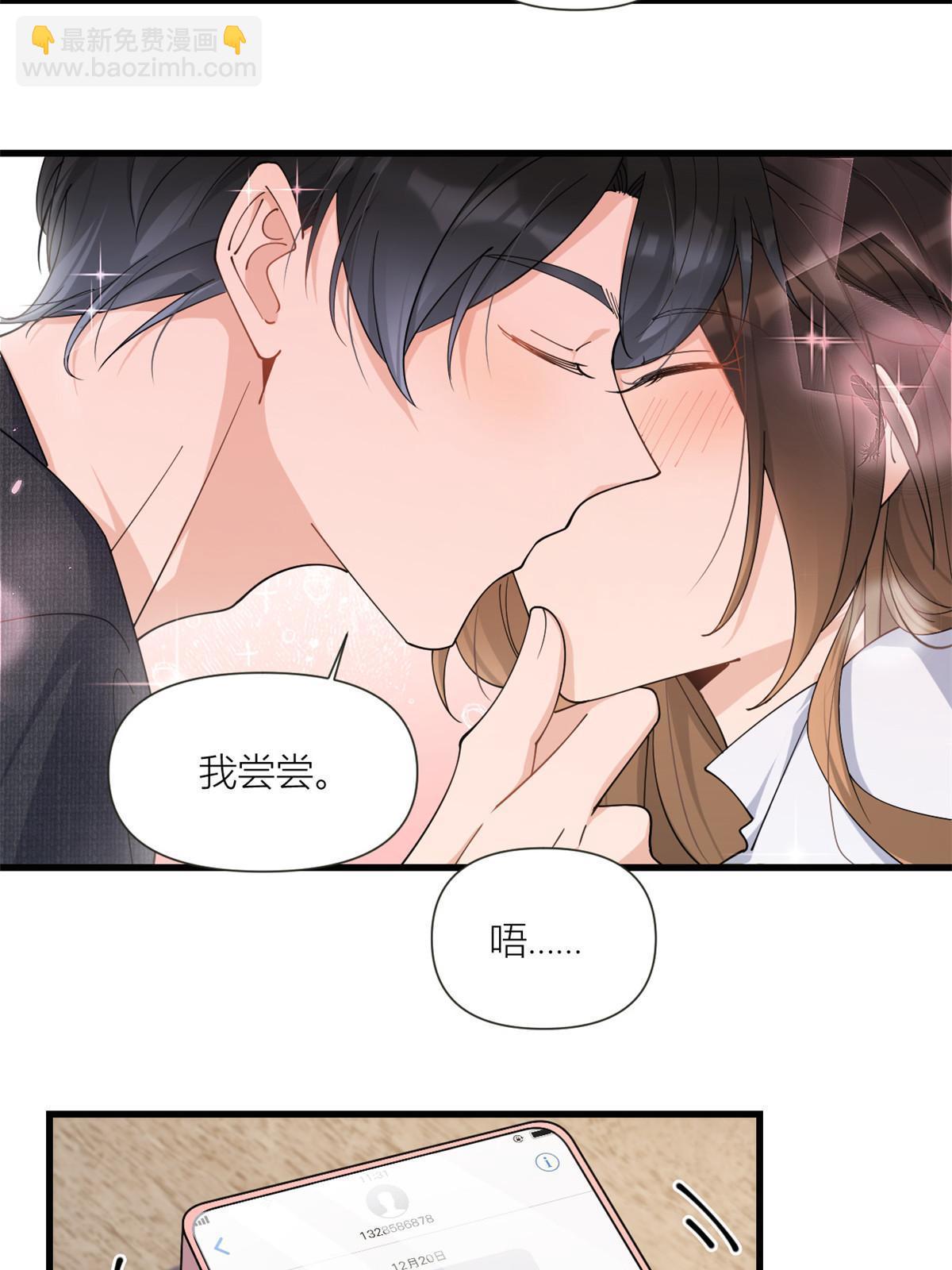 第163话 让我尝尝味道-第164话