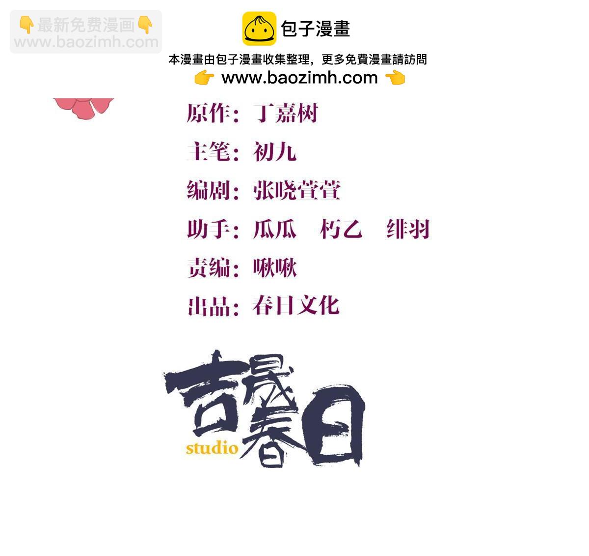 第165话 他心里没我-第166话