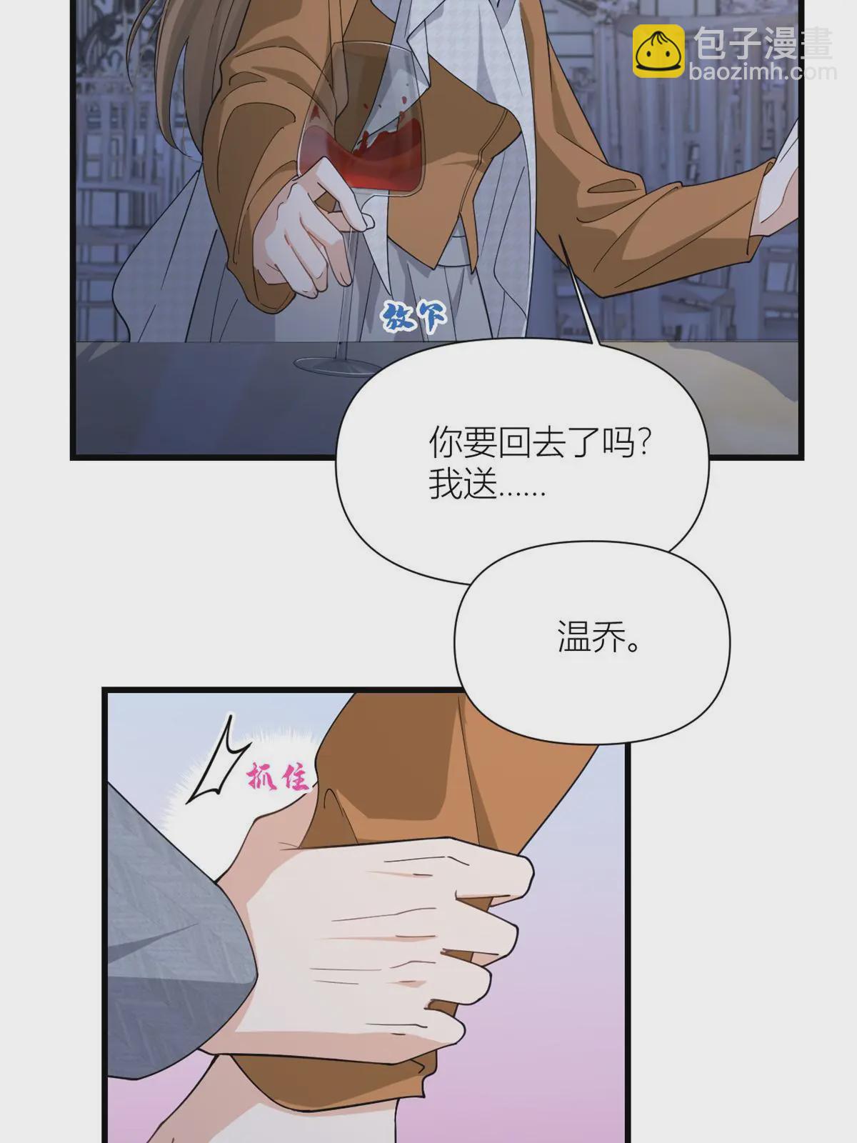 第165话 他心里没我-第166话