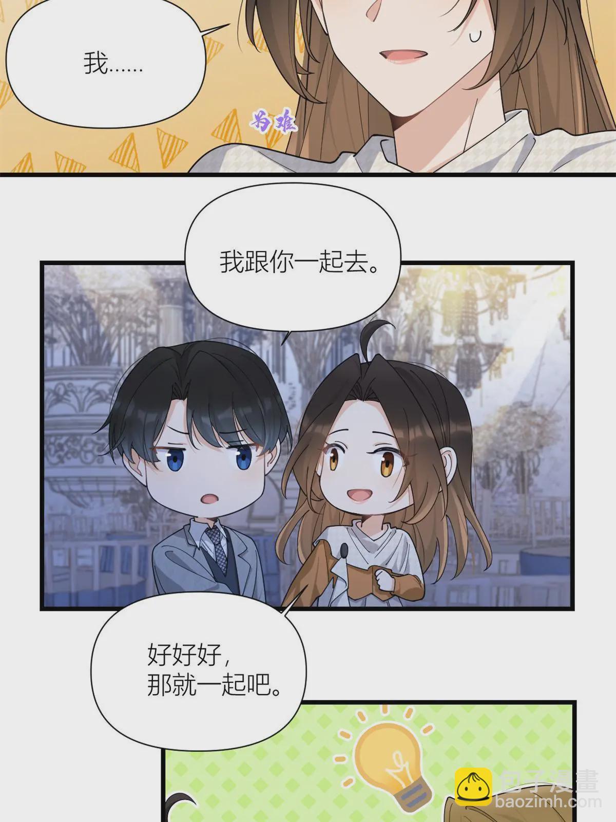 第165话 他心里没我-第166话