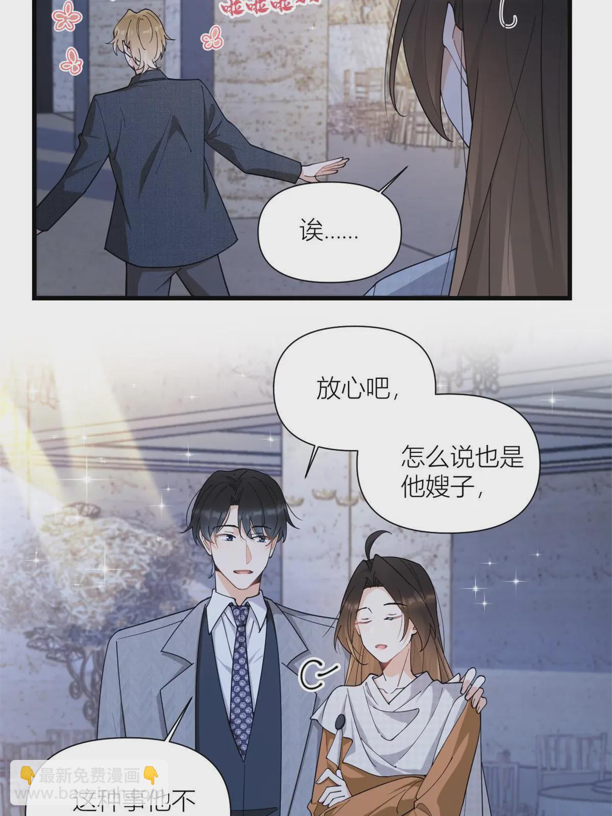 第165话 他心里没我-第166话