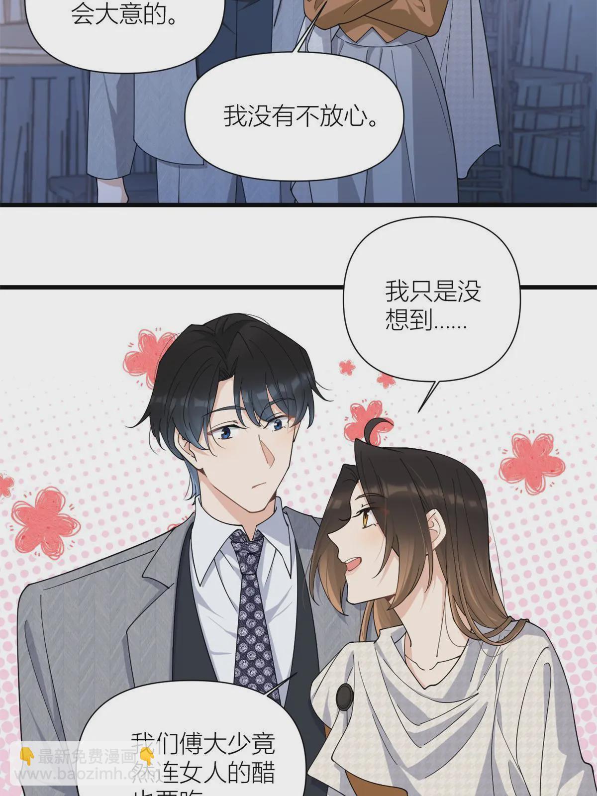 第165话 他心里没我-第166话