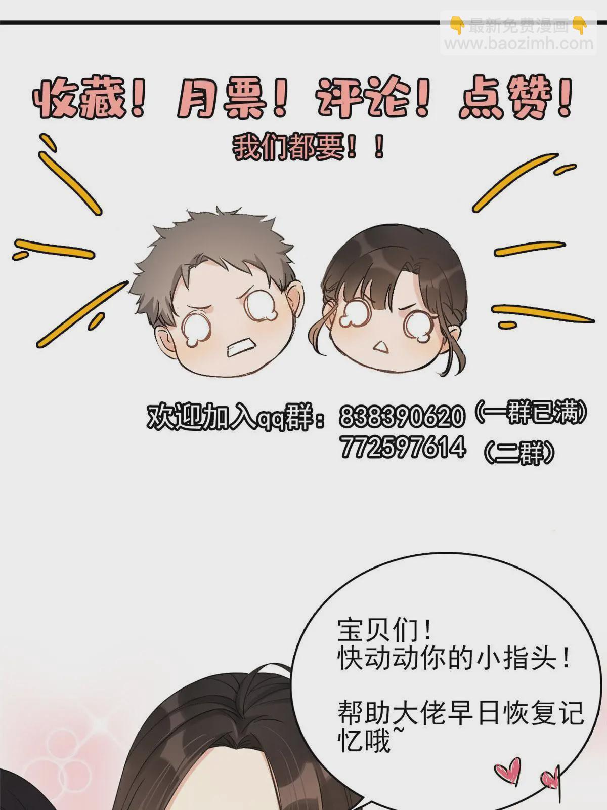 第165话 他心里没我-第166话