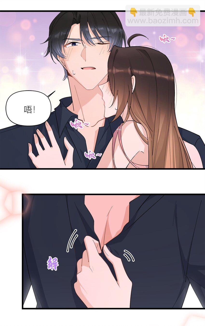 167 乔乔，不要点火~-第168话