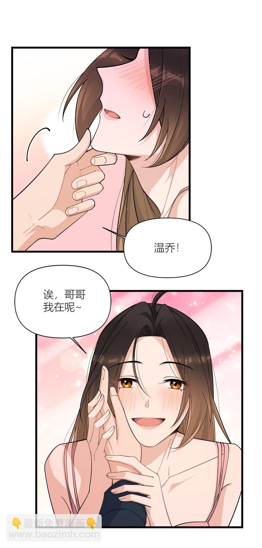 167 乔乔，不要点火~-第168话