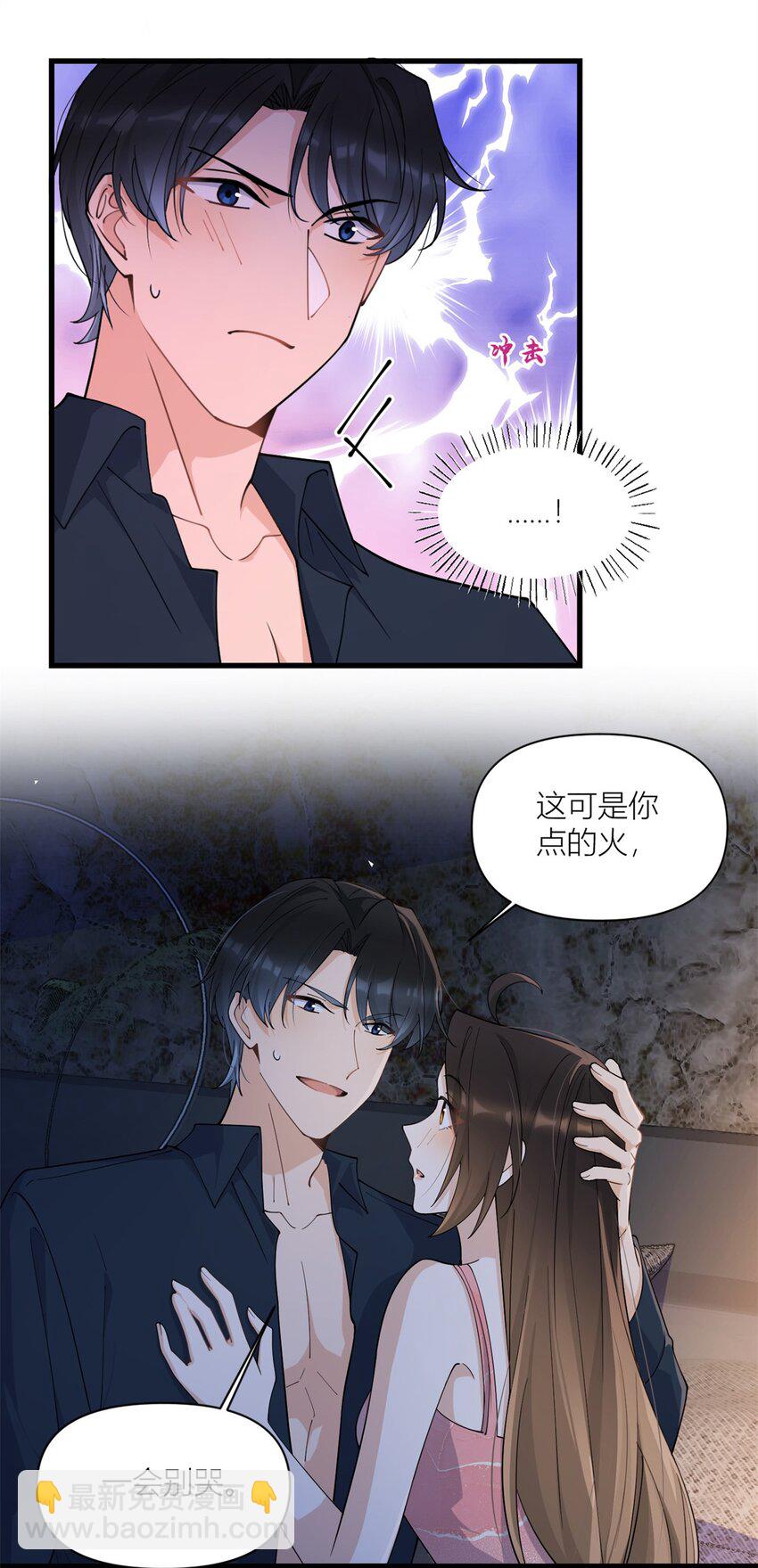 167 乔乔，不要点火~-第168话
