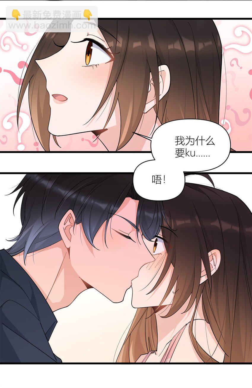 167 乔乔，不要点火~-第168话