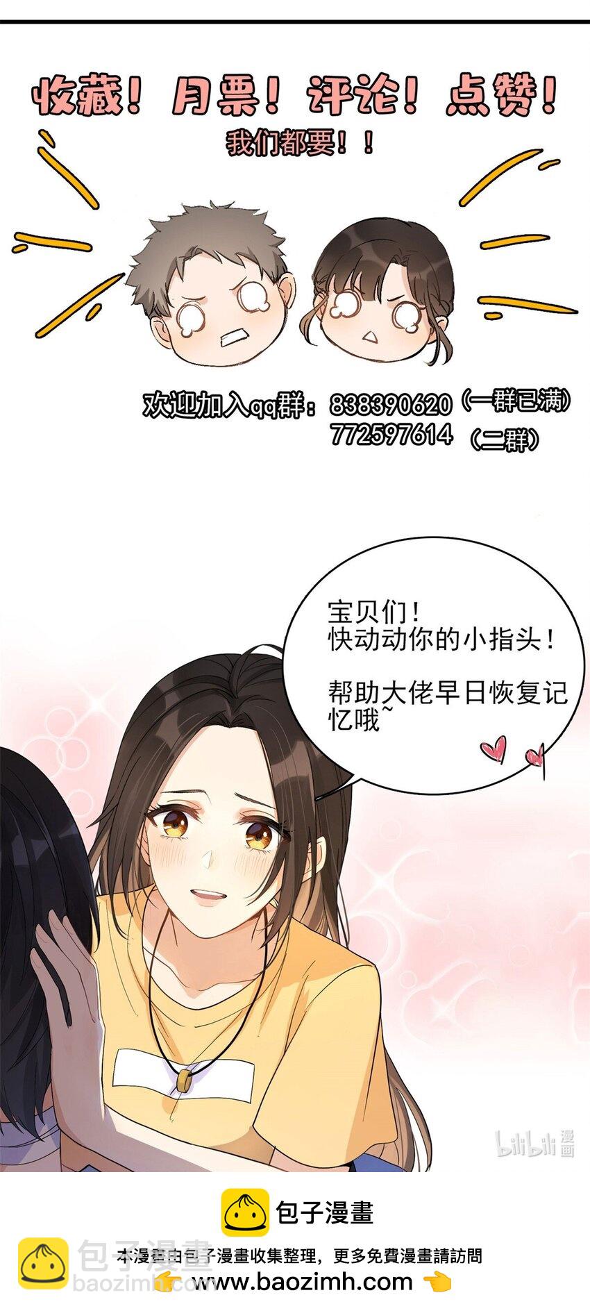 167 乔乔，不要点火~-第168话