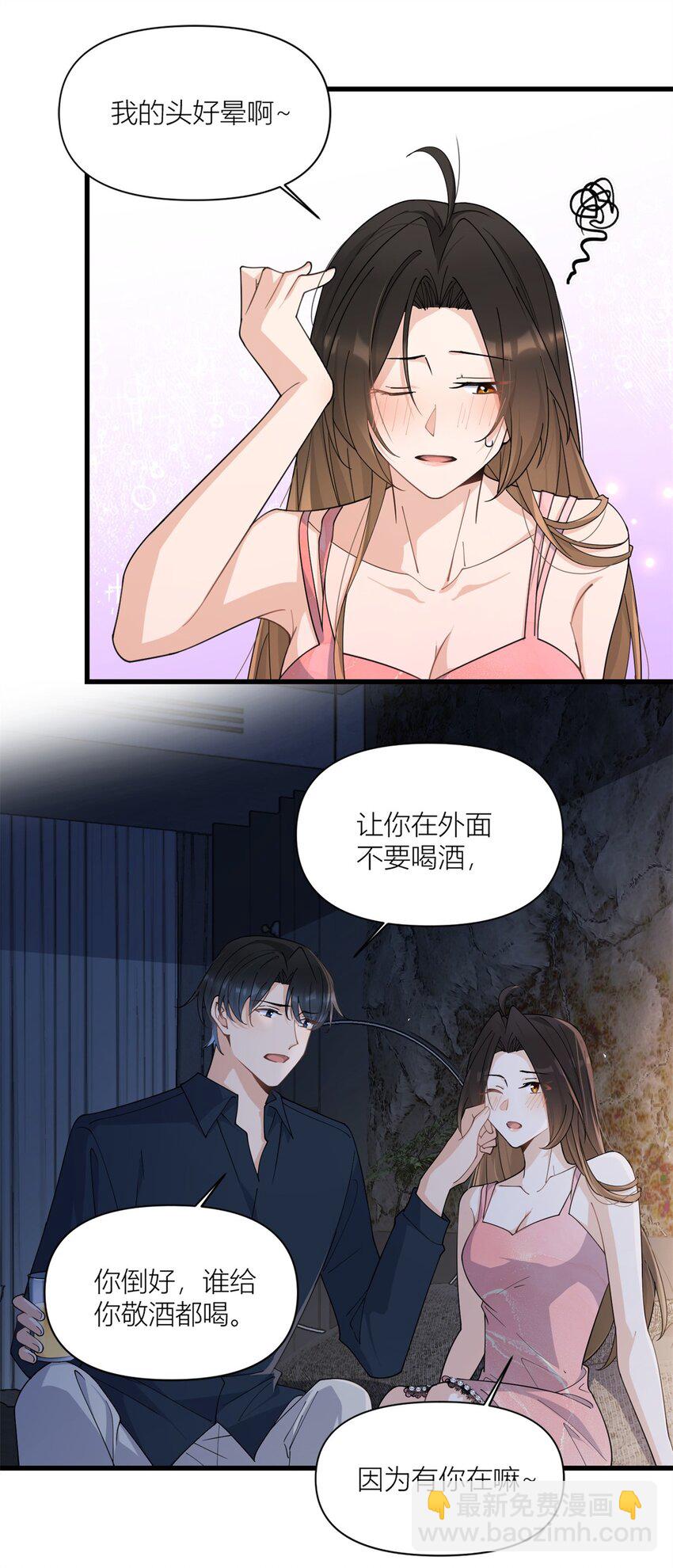 167 乔乔，不要点火~-第168话
