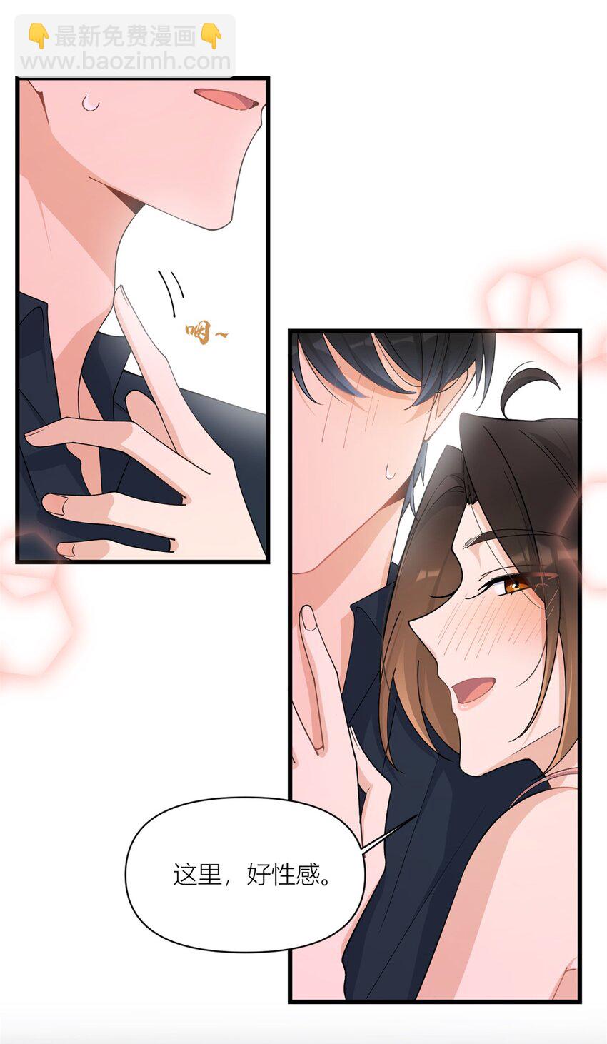 167 乔乔，不要点火~-第168话