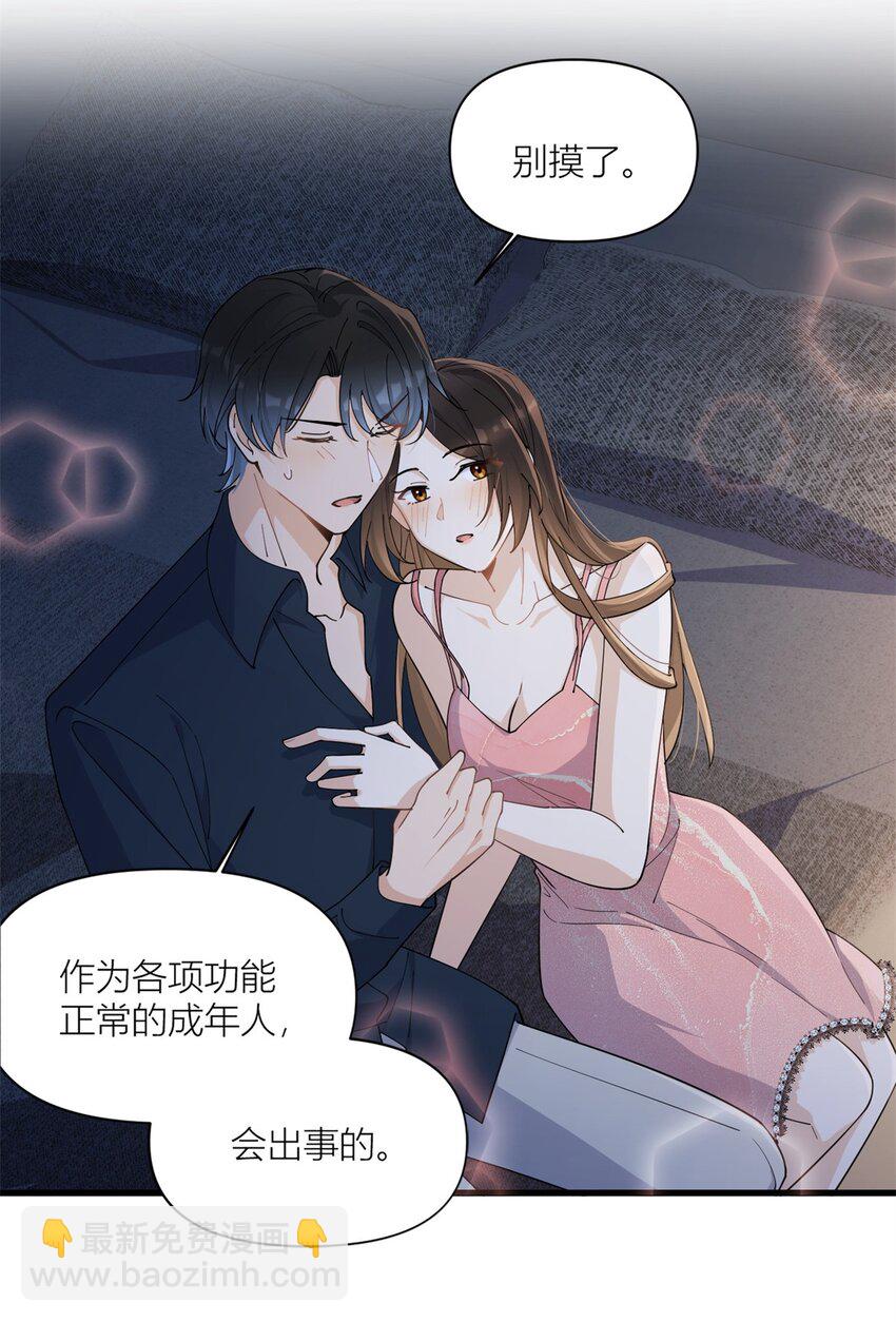 167 乔乔，不要点火~-第168话