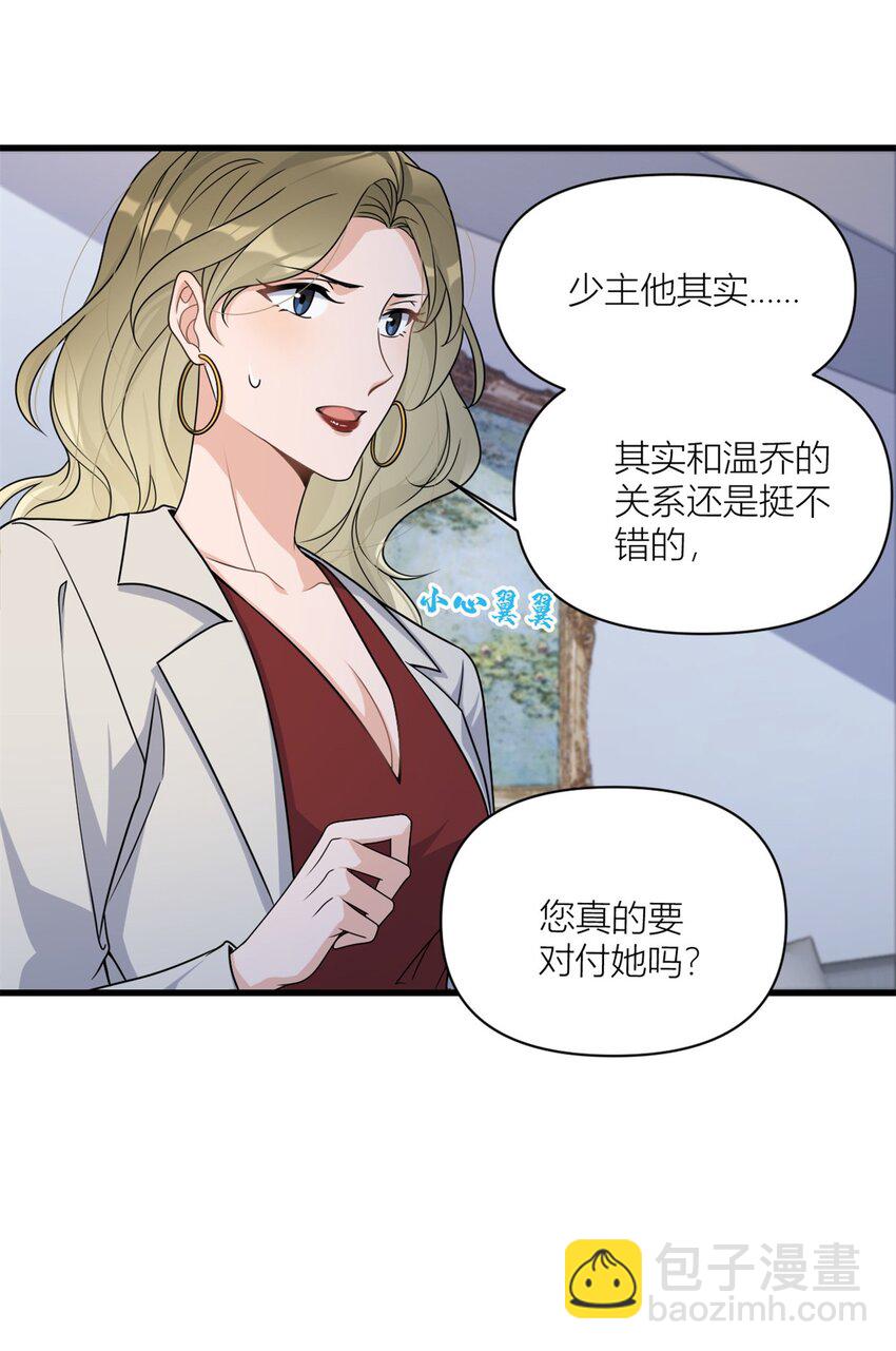 169 车祸？！-第170话