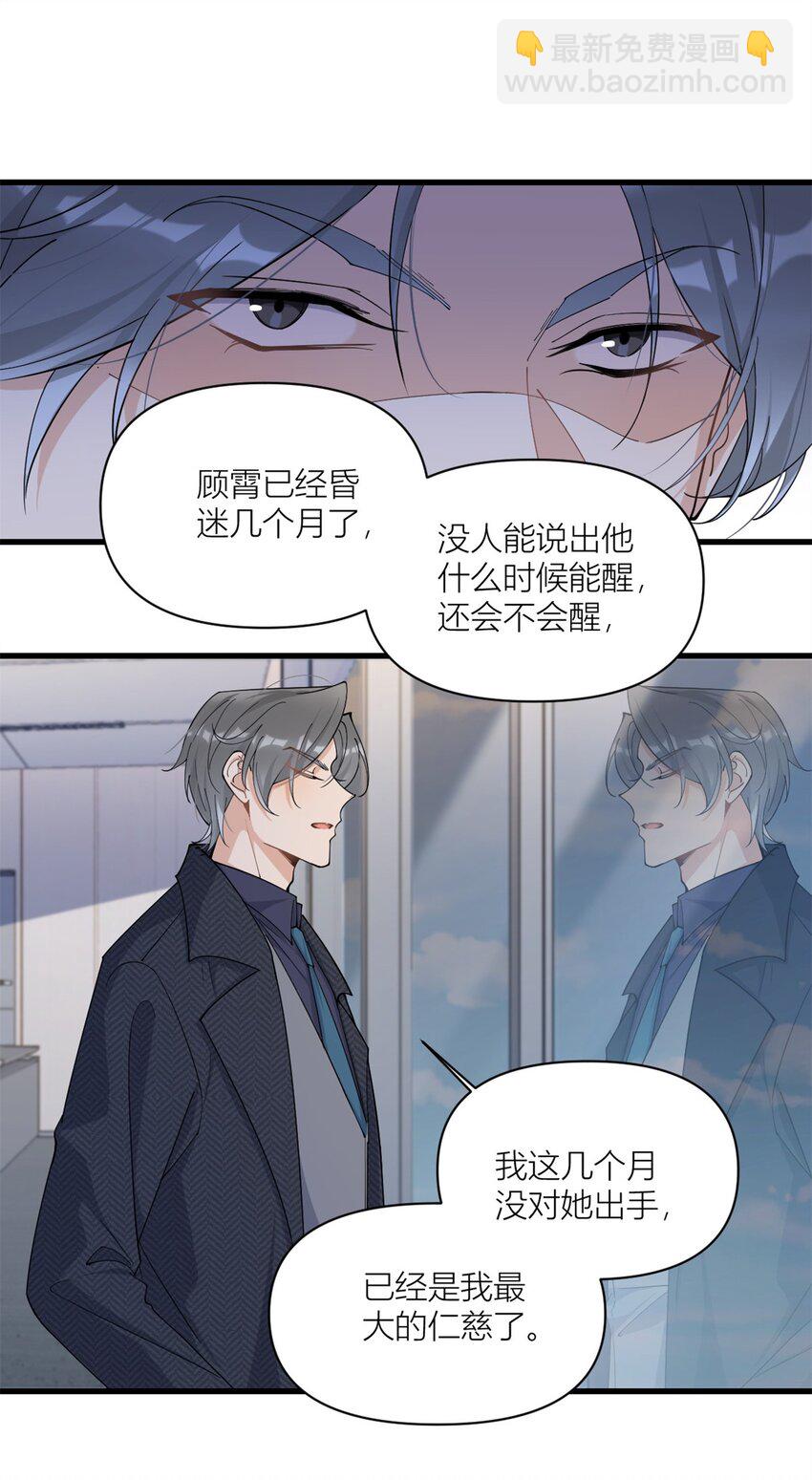 169 车祸？！-第170话