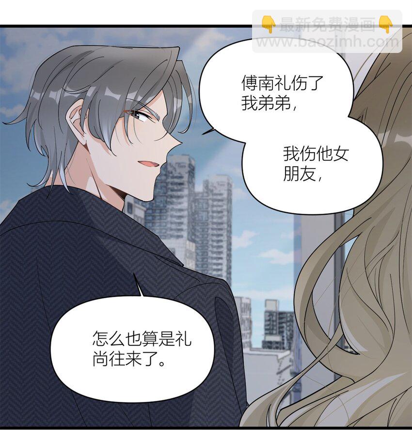 169 车祸？！-第170话