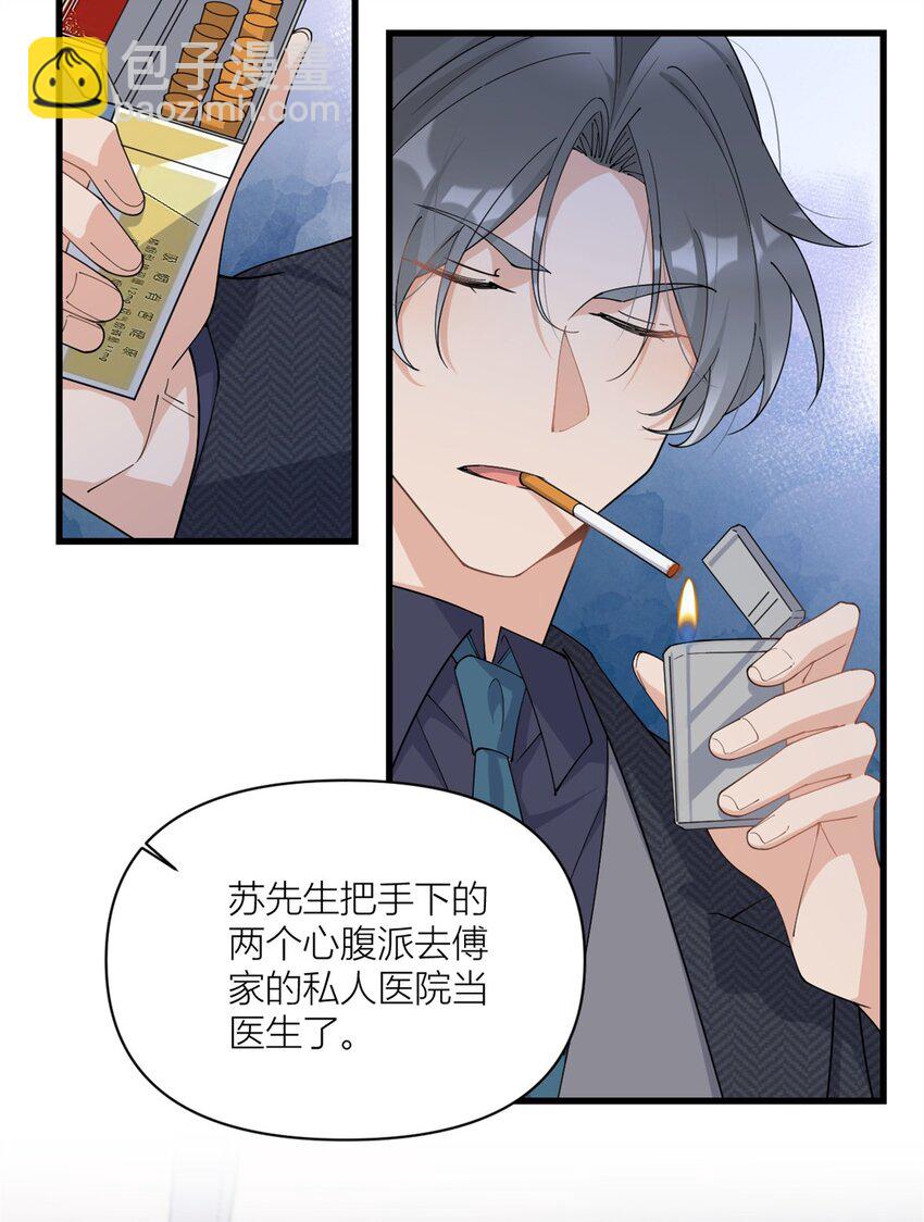 169 车祸？！-第170话