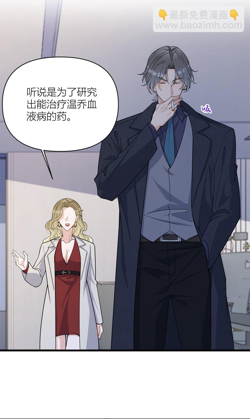 169 车祸？！-第170话
