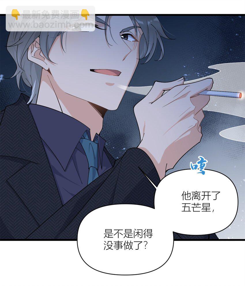 169 车祸？！-第170话