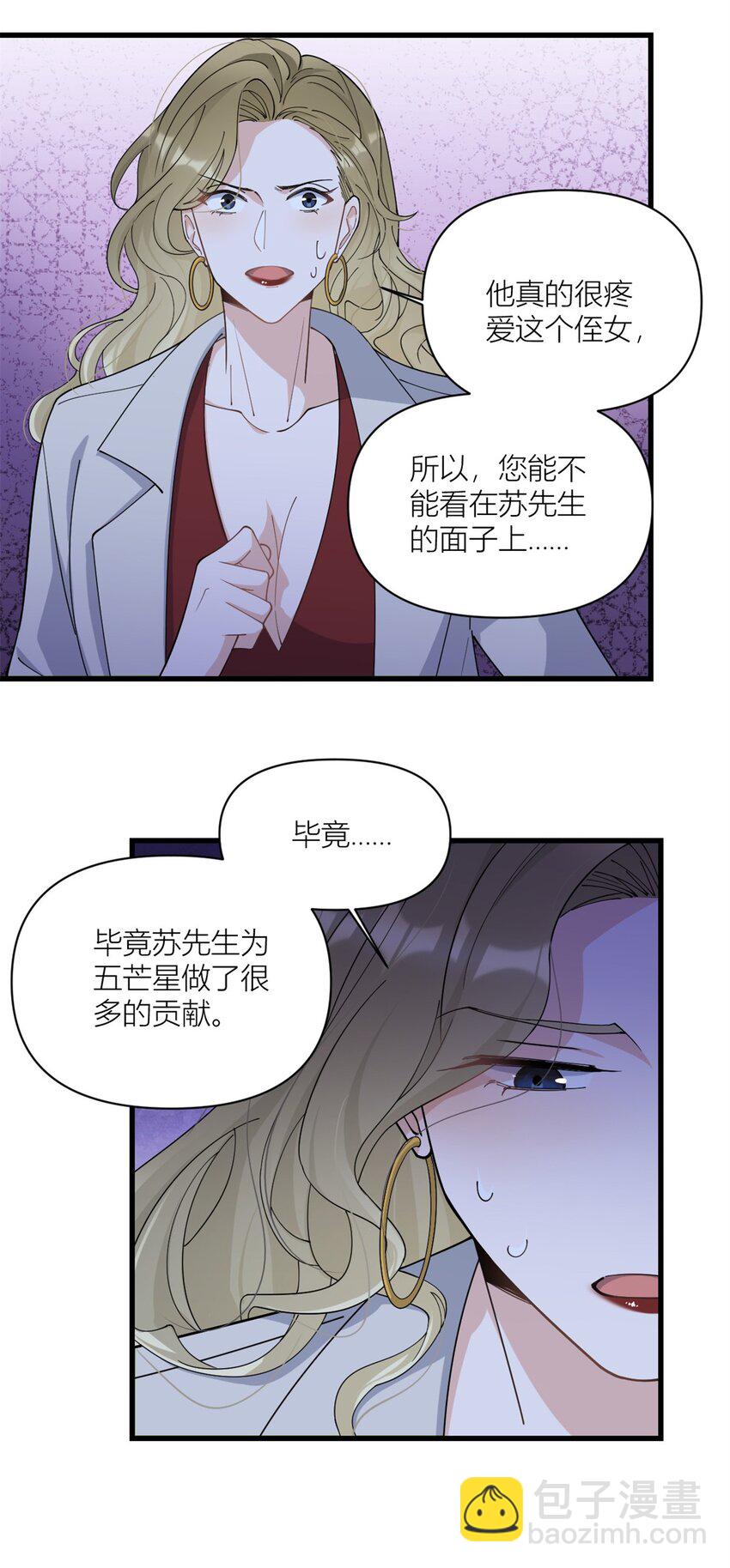 169 车祸？！-第170话