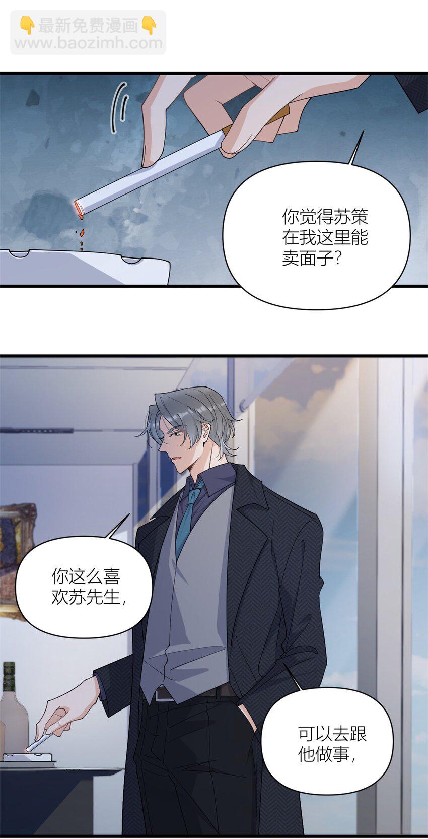 169 车祸？！-第170话