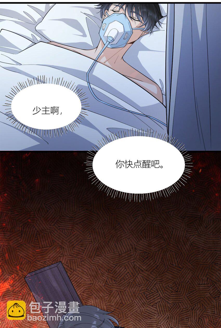 169 车祸？！-第170话