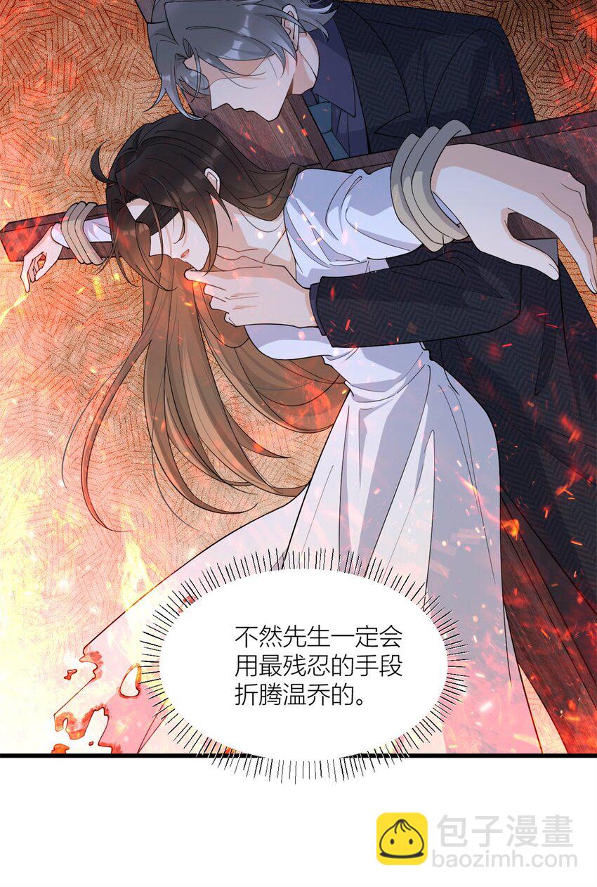 169 车祸？！-第170话