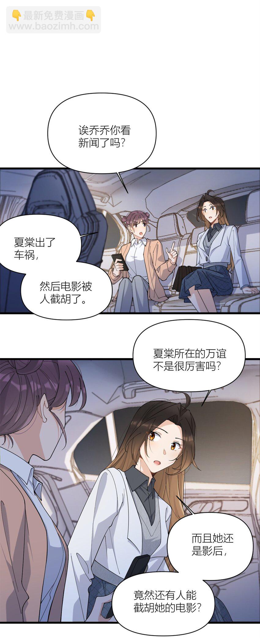 169 车祸？！-第170话