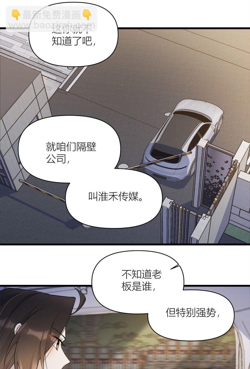 169 车祸？！-第170话