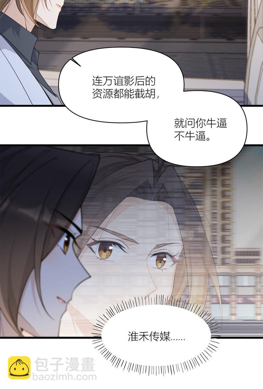 169 车祸？！-第170话