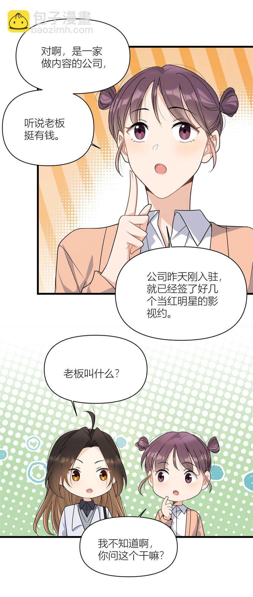 169 车祸？！-第170话