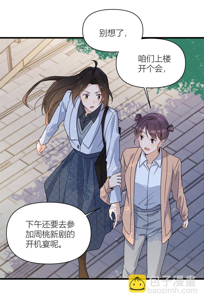 169 车祸？！-第170话