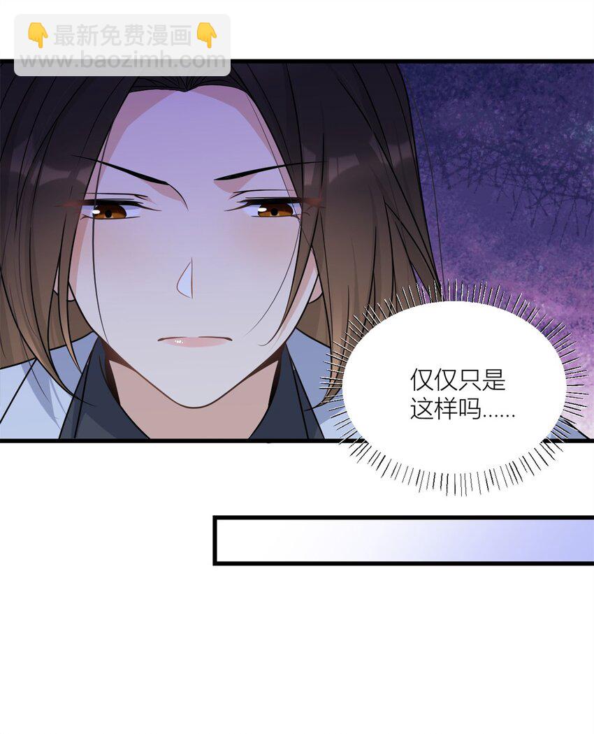 169 车祸？！-第170话