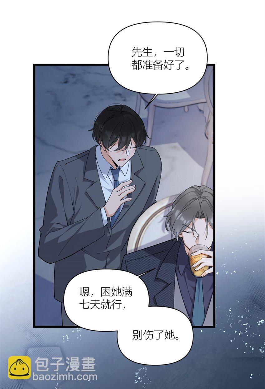 171 被人套路了！-第172话