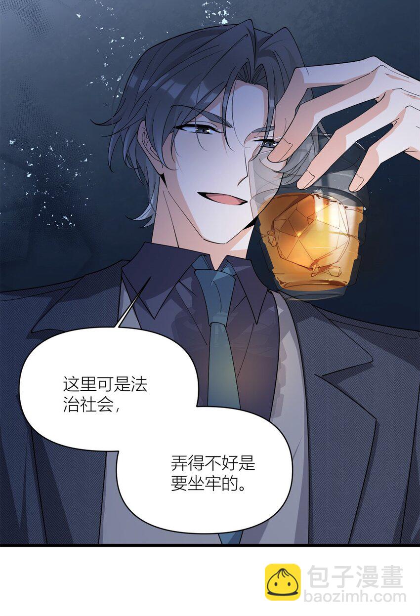 171 被人套路了！-第172话