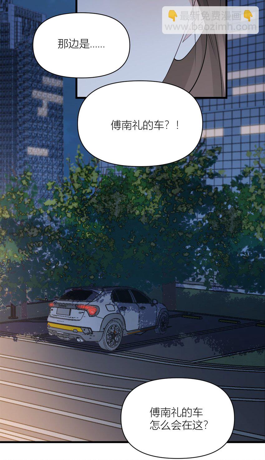 171 被人套路了！-第172话