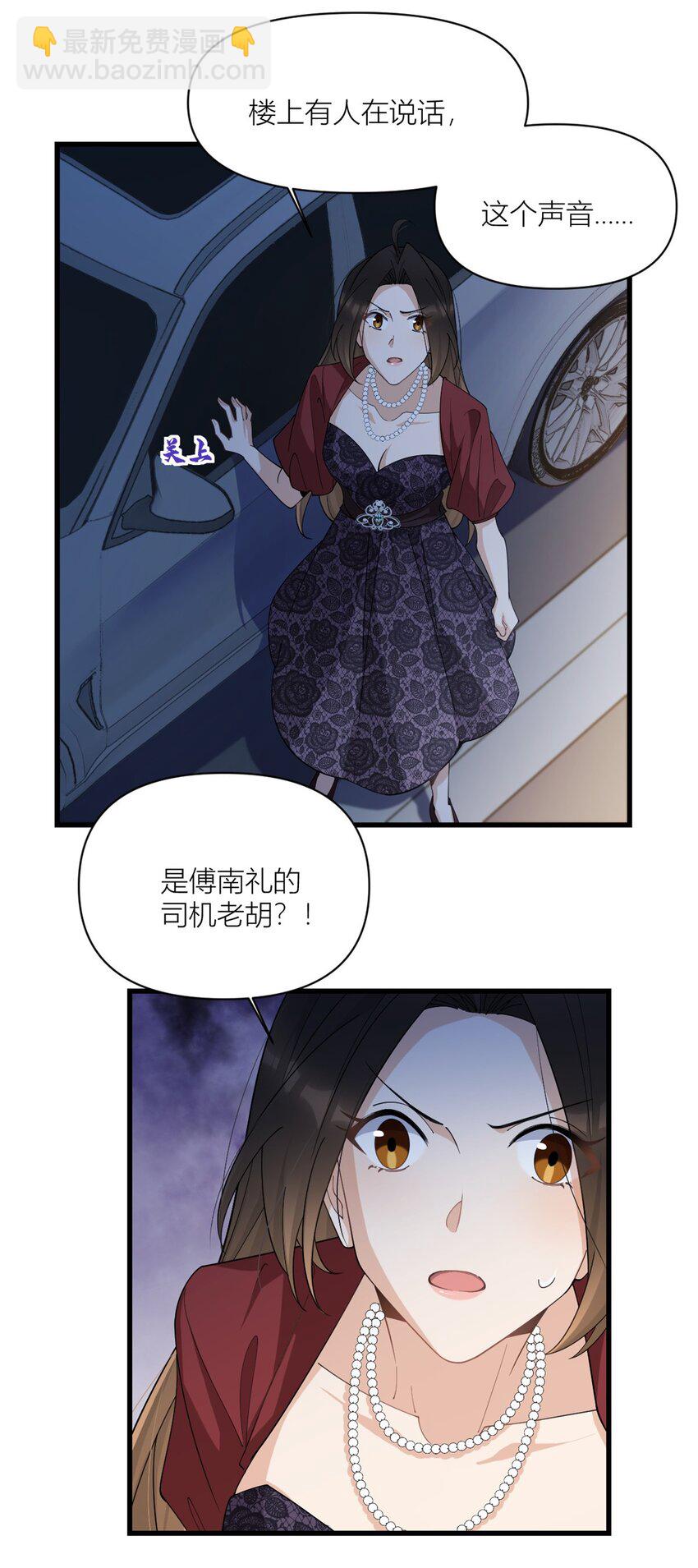 171 被人套路了！-第172话