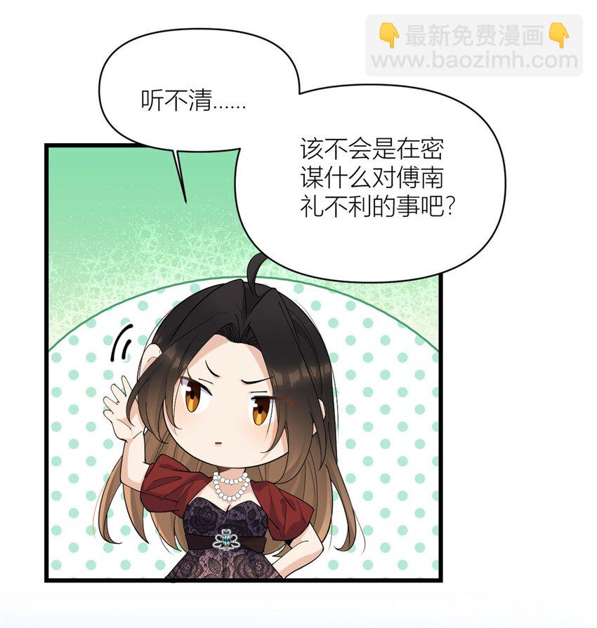 171 被人套路了！-第172话