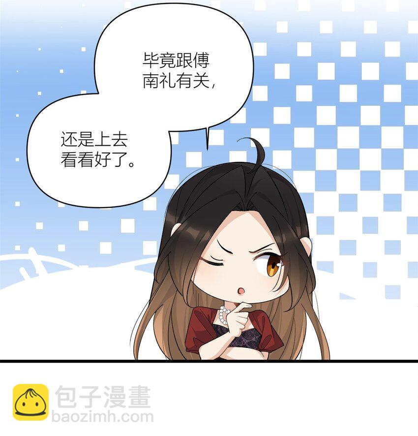 171 被人套路了！-第172话
