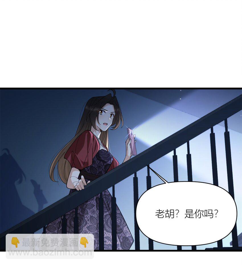 171 被人套路了！-第172话