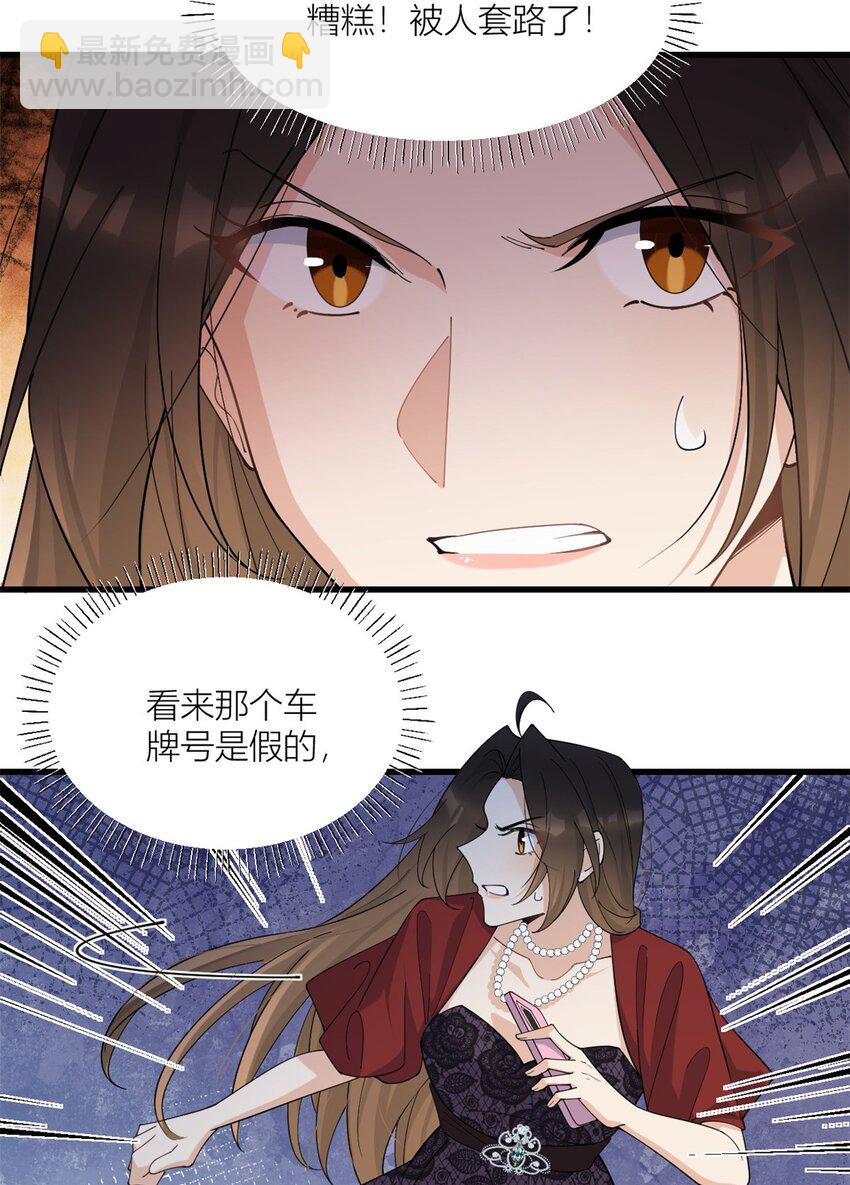 171 被人套路了！-第172话