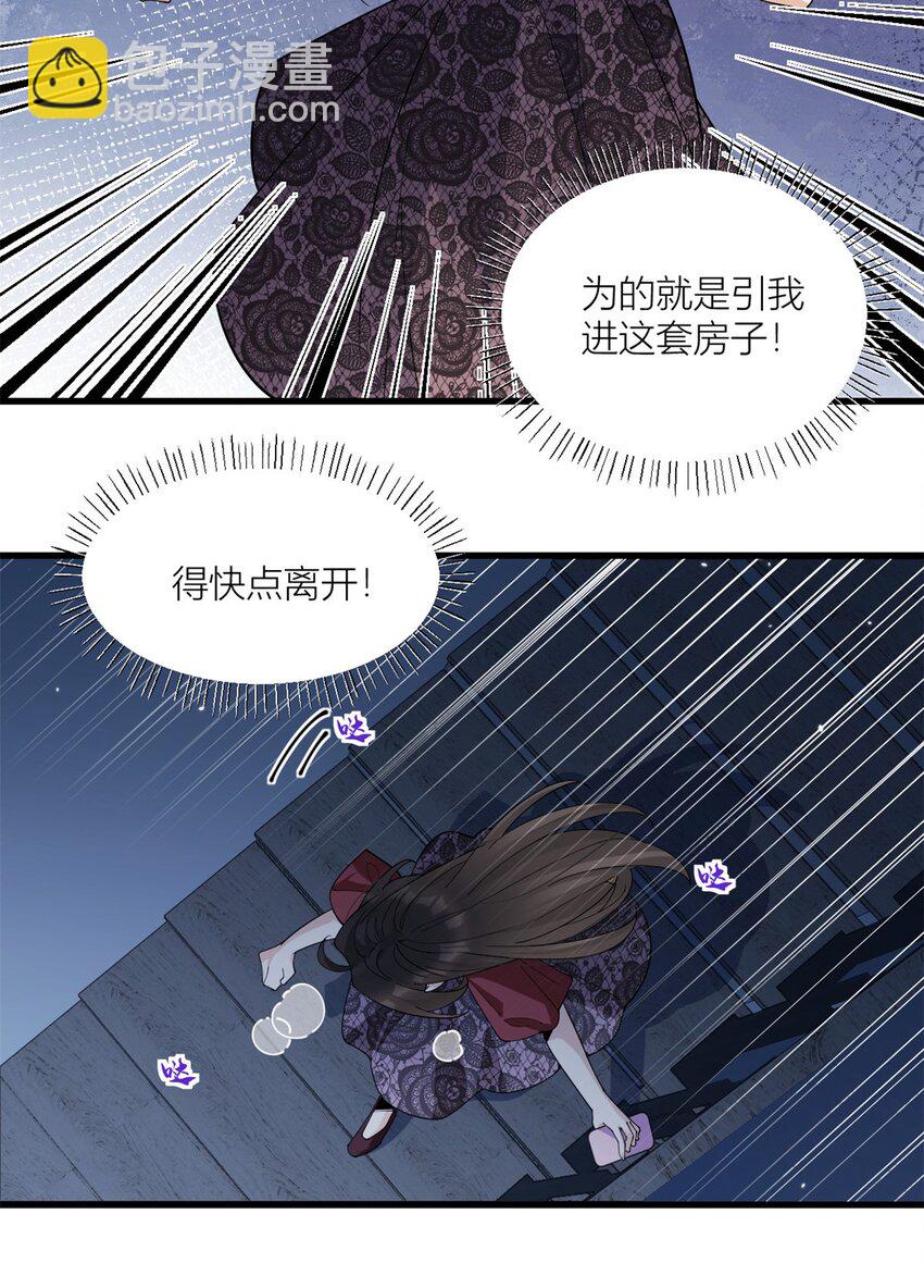 171 被人套路了！-第172话