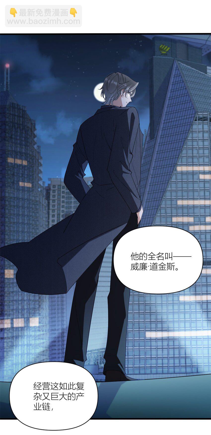 171 被人套路了！-第172话