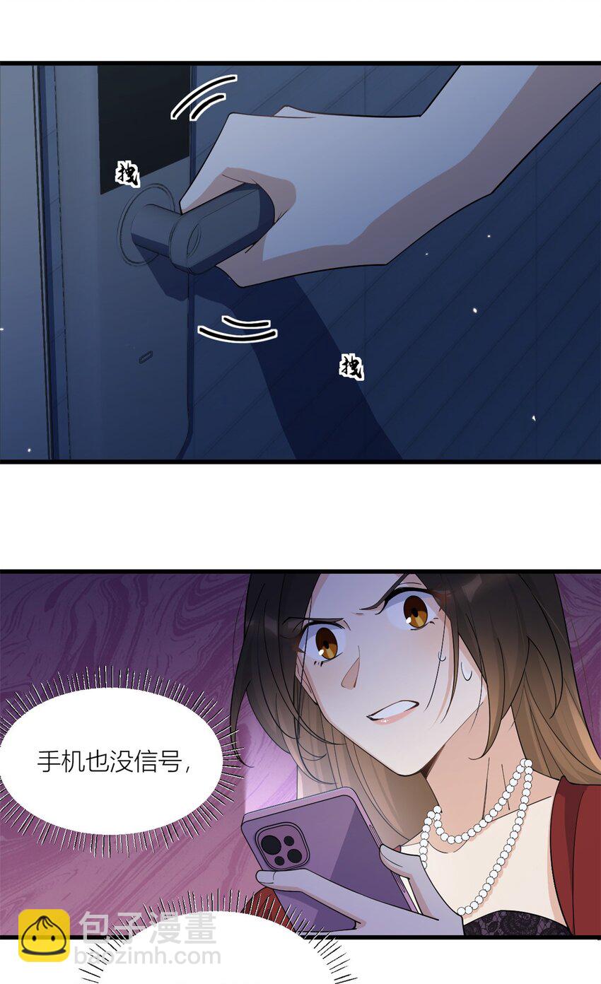 171 被人套路了！-第172话