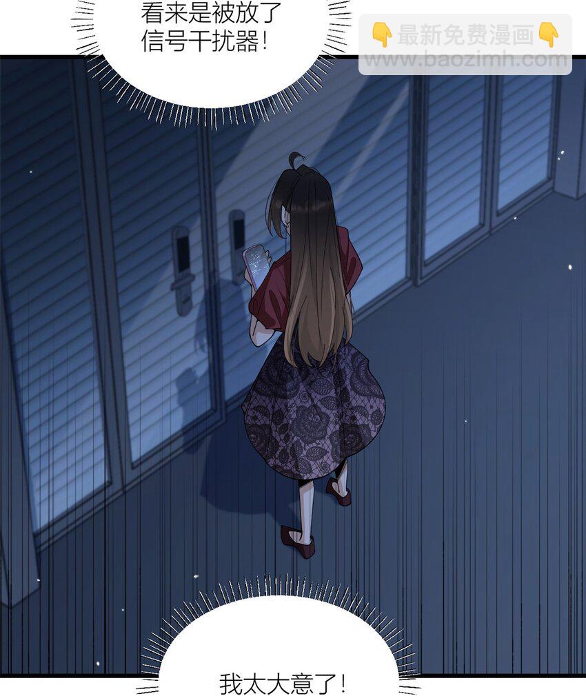 171 被人套路了！-第172话