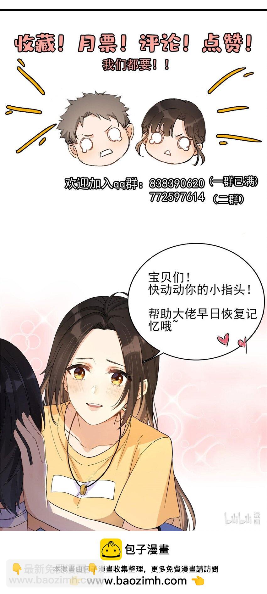 171 被人套路了！-第172话