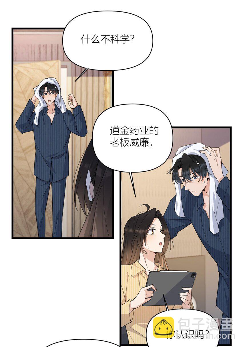 171 被人套路了！-第172话