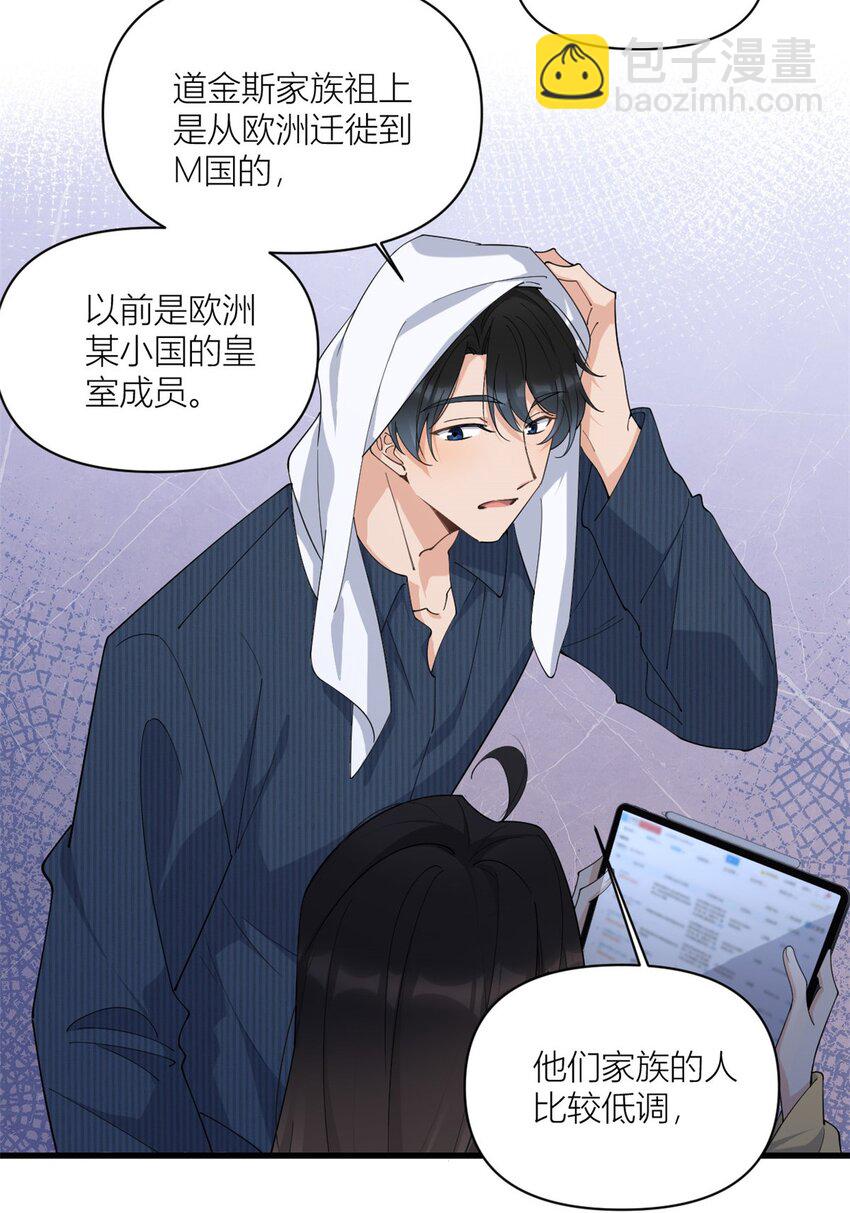 171 被人套路了！-第172话